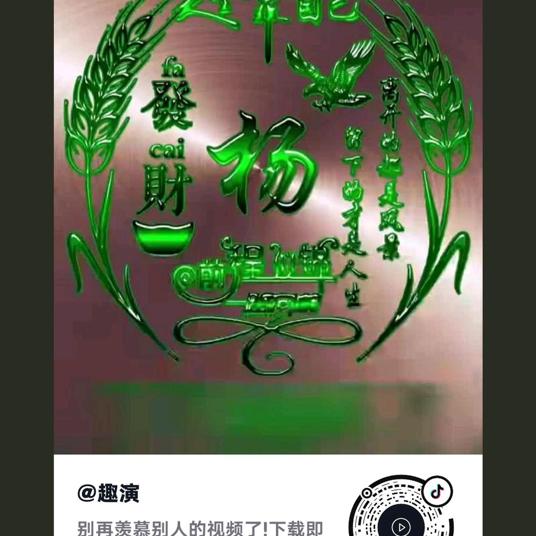 永村君