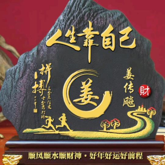 姜传飚