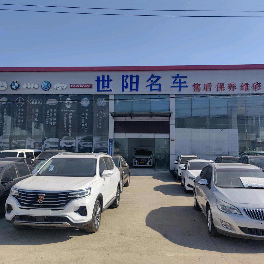 霍邱世阳汽车销售服务有限公司