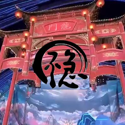 稳稳(๑•̀ㅂ•́)و