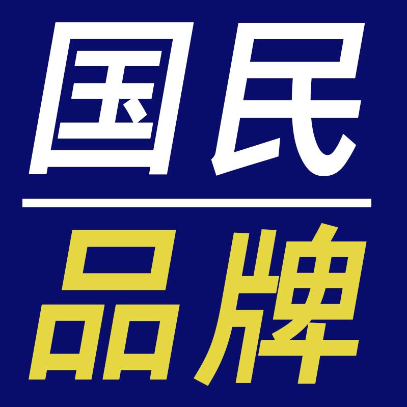 国货之光品牌服饰
