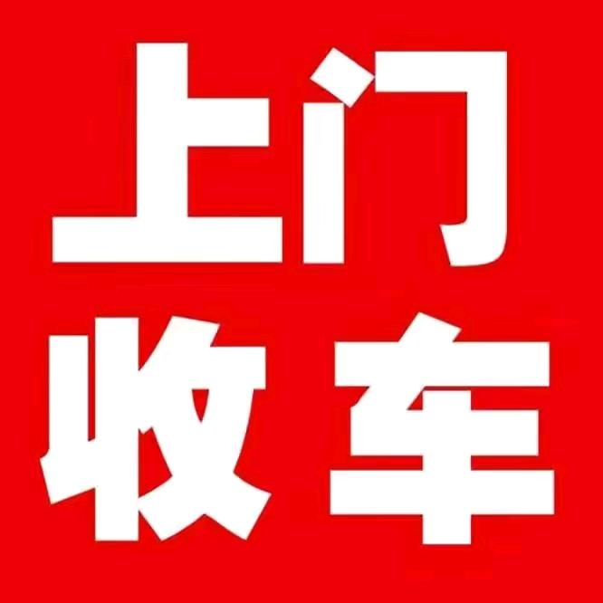淅川县大通二手电动车经营店