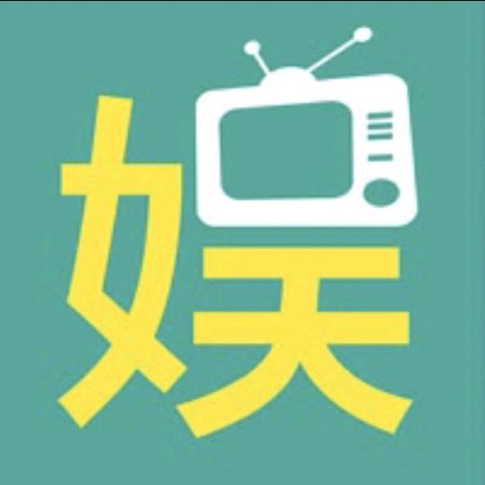 娱乐播报🔥