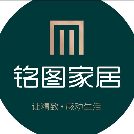 岳池 铭豪 铭图全屋家居