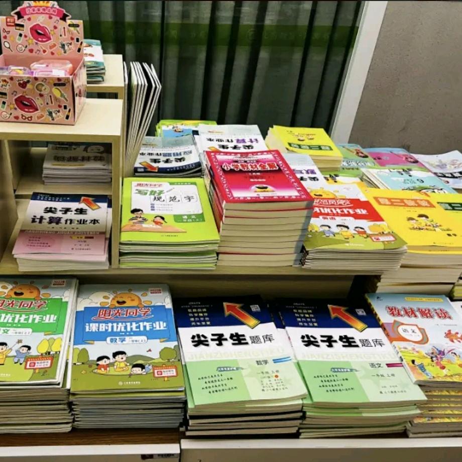 教辅图书📖优选