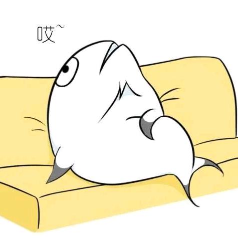 咸鱼追剧
