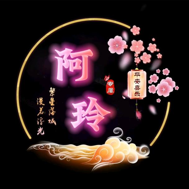 80后菜菜玲