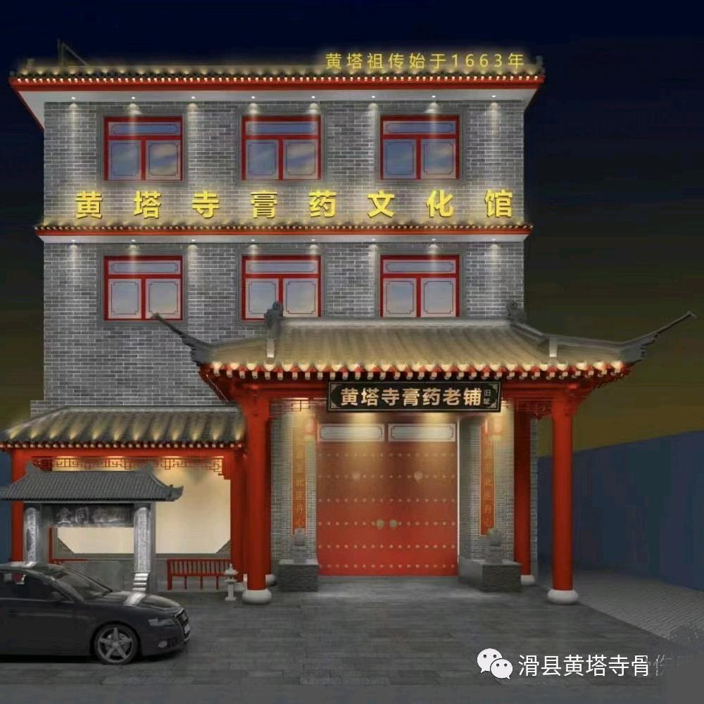 正宗滑县黄塔老黑膏