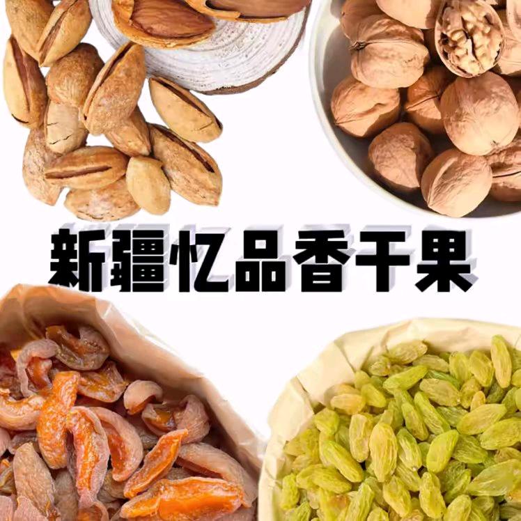一品香干果行