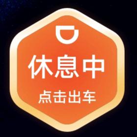 青岛网约车纯新手