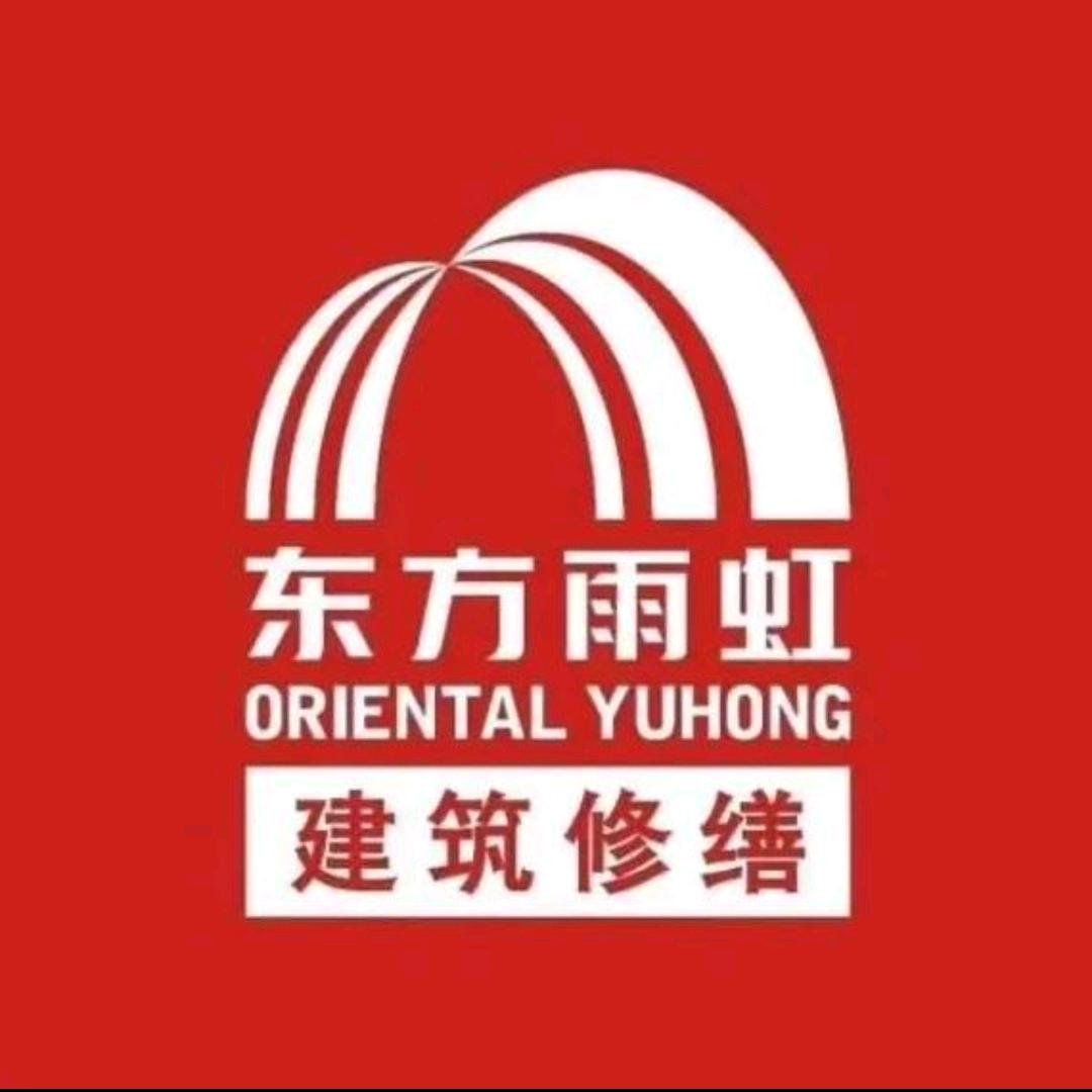 雨虹防水修缮