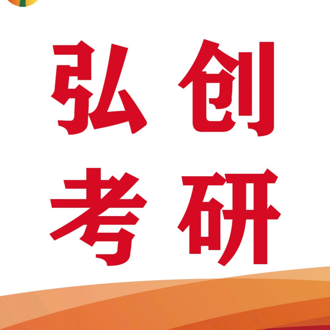 考研规划指导范老师