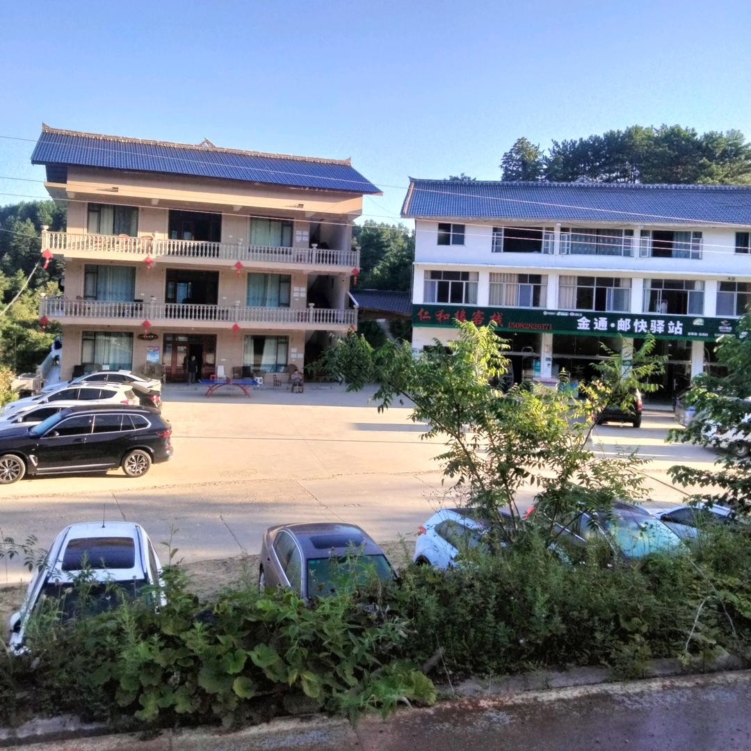 仁和缘客栈(商店)