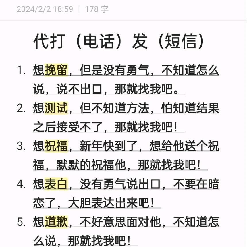 帮 电 话 周围环境