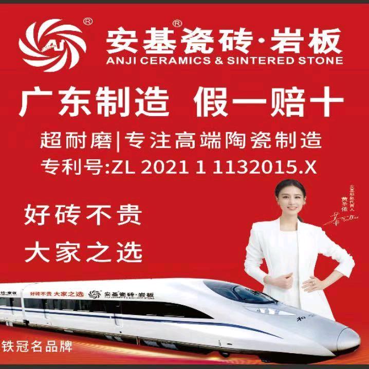 安基瓷砖岩板涿鹿店库房批发