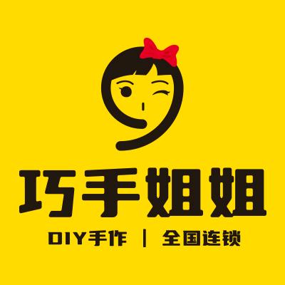 巧手姐姐品牌总部