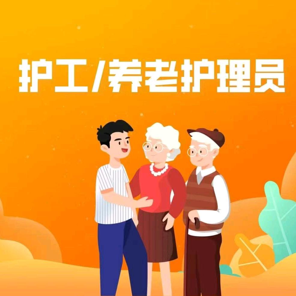 云南养老护理