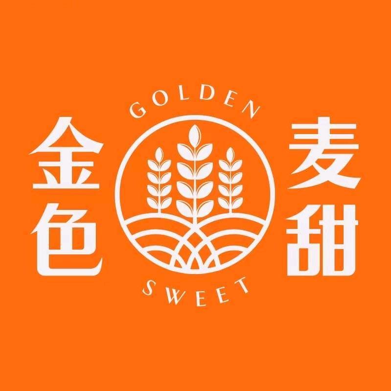 金色麦甜（中山路店）