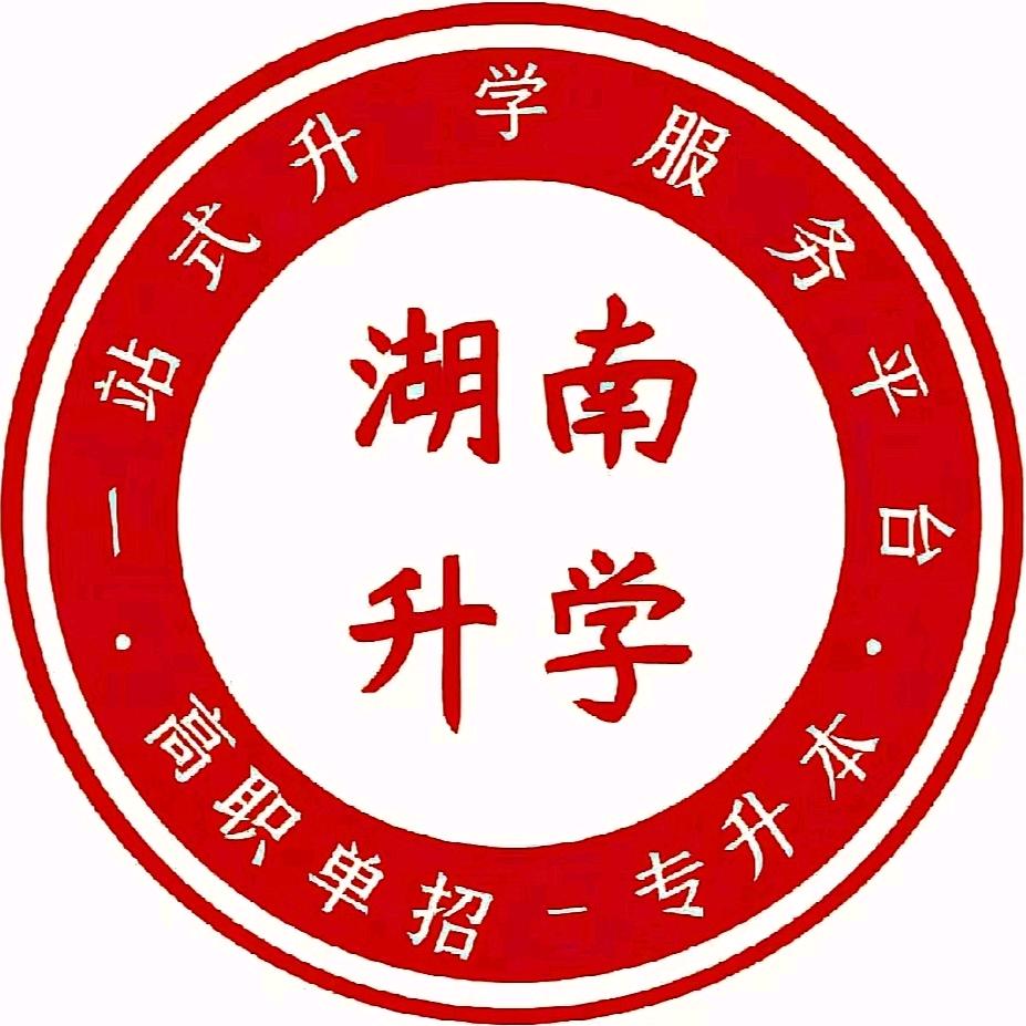 湖南升学指导陈老师