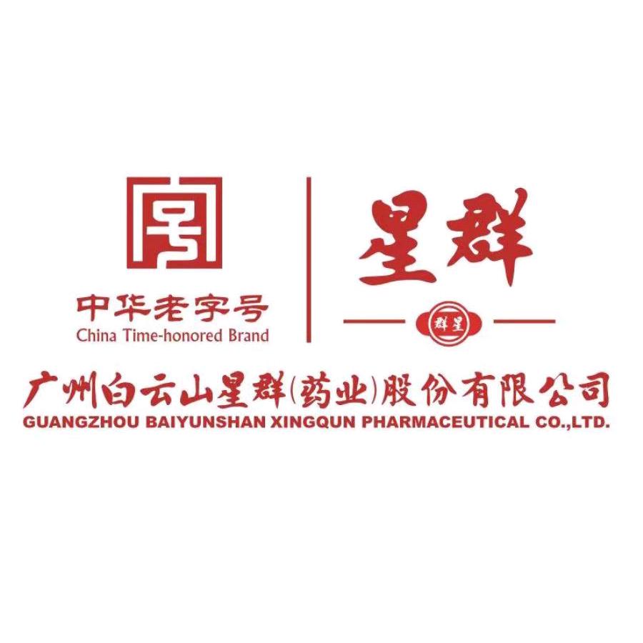 白云山星群活动专场-Z009