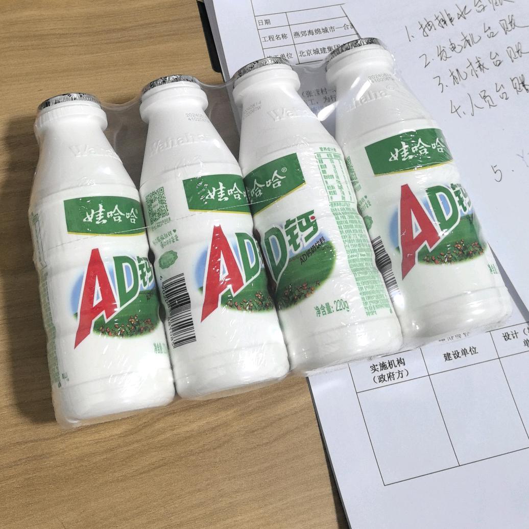 AD钙奶