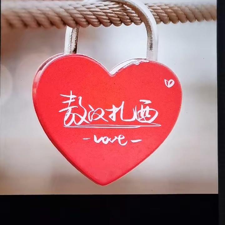 敖汉扎西