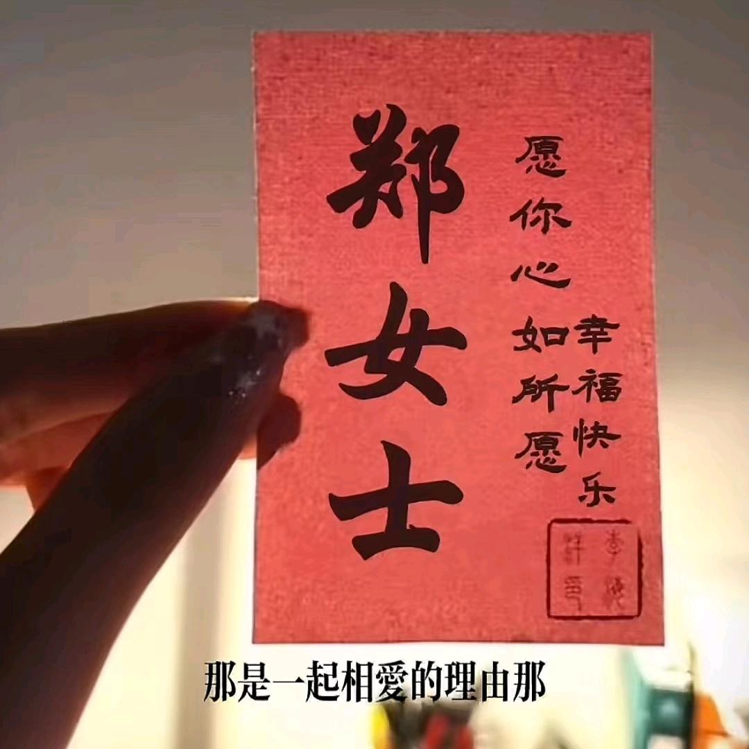 郑钱多多