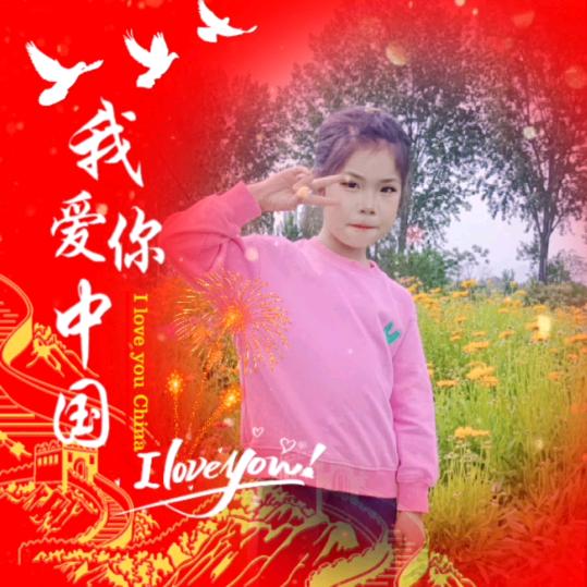 子惜