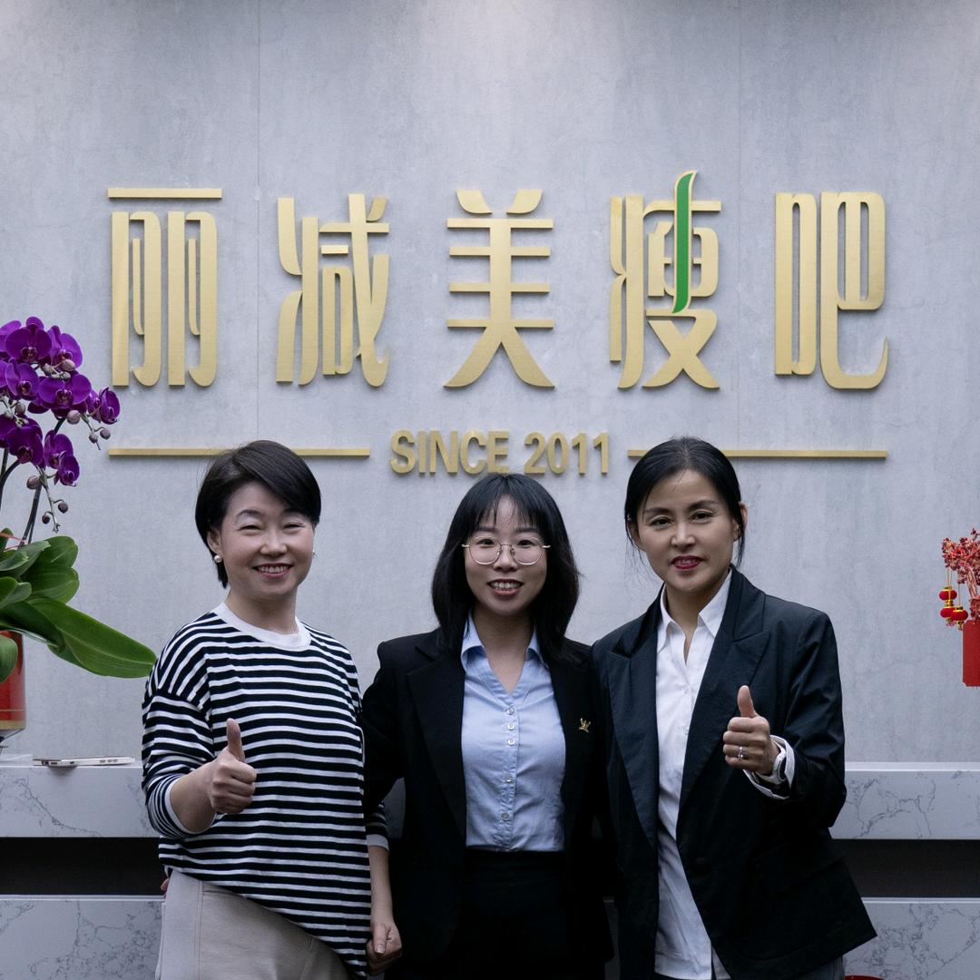 丽减美瘦吧福利直播间