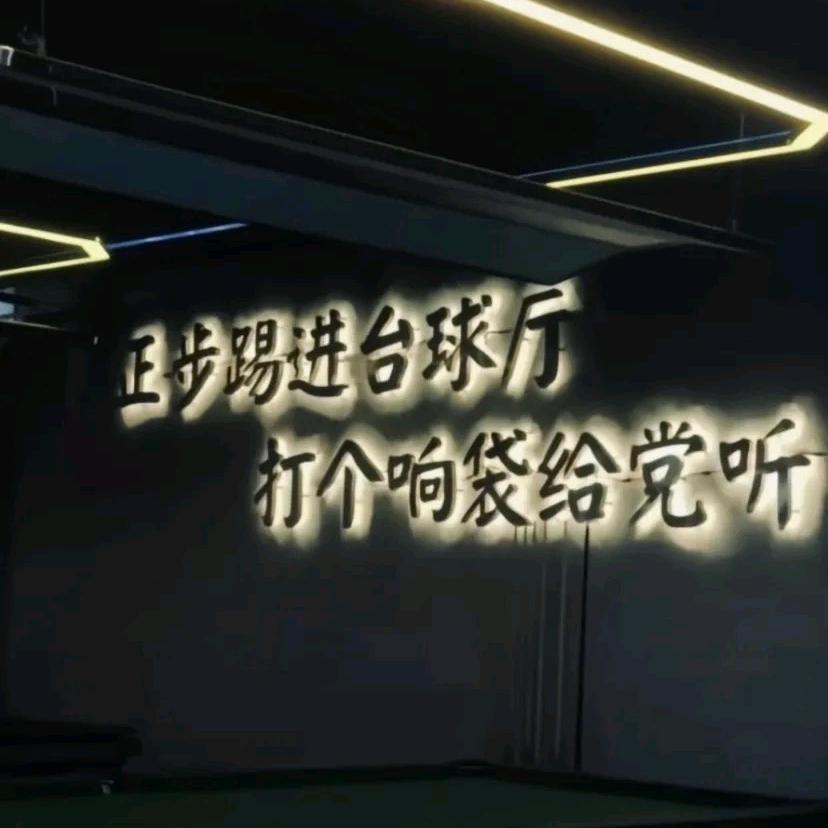 Ai台球