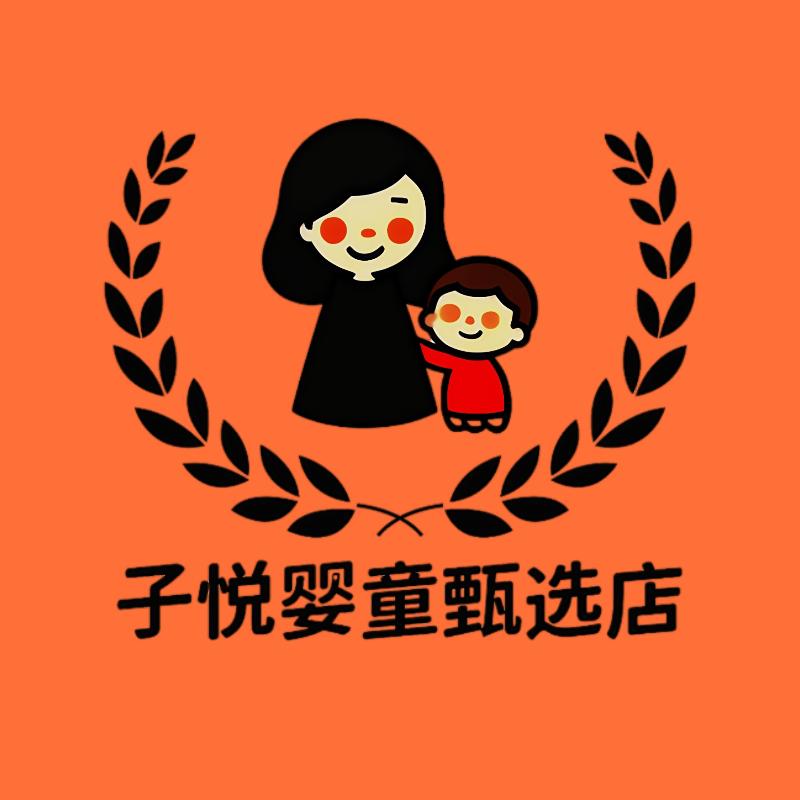 子悦婴童甄选店