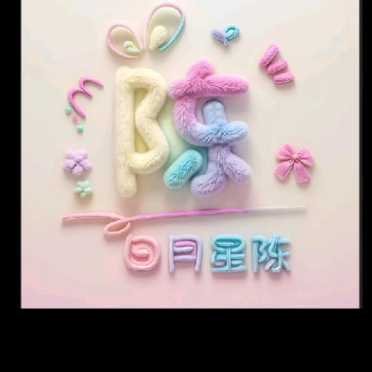 陈陈🌻 ⁴²⁹