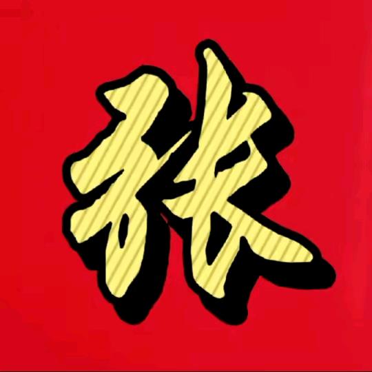 小尚，