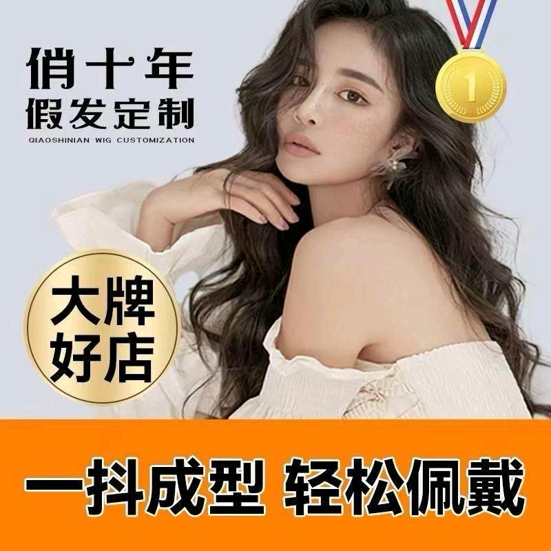 常州俏十年假发