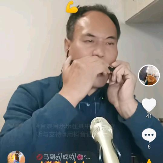 木子哥口琴😁