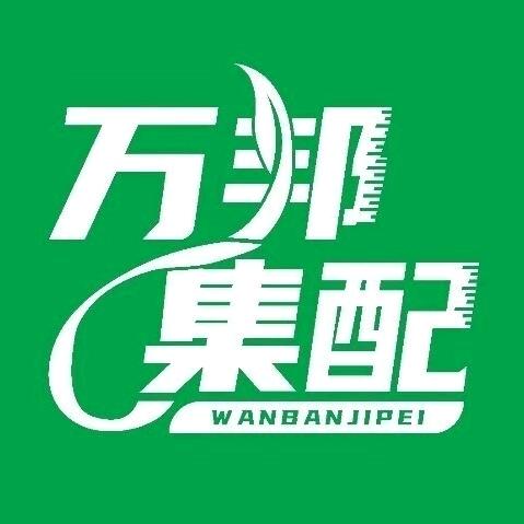 郑州万邦集配阳城仓