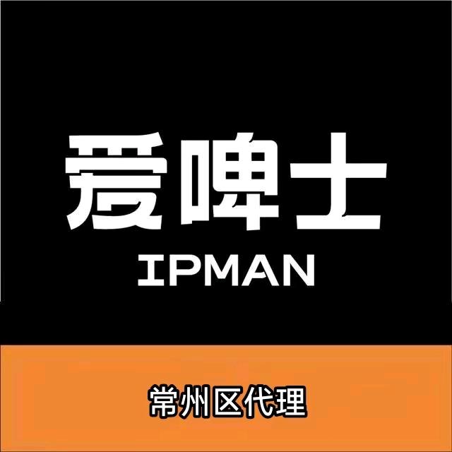 懂你的人(常州爱啤士)