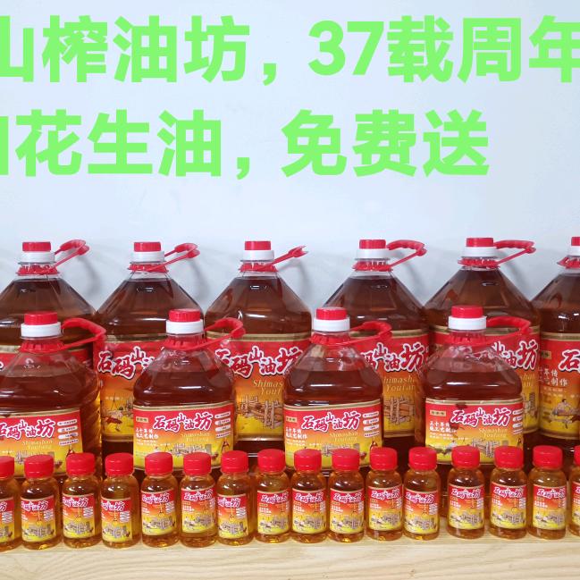 梧州石码山龚火油房