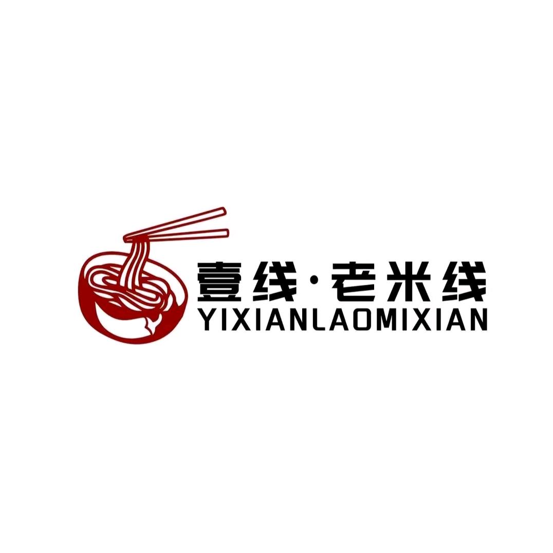 壹线·老米线(襄汾店)