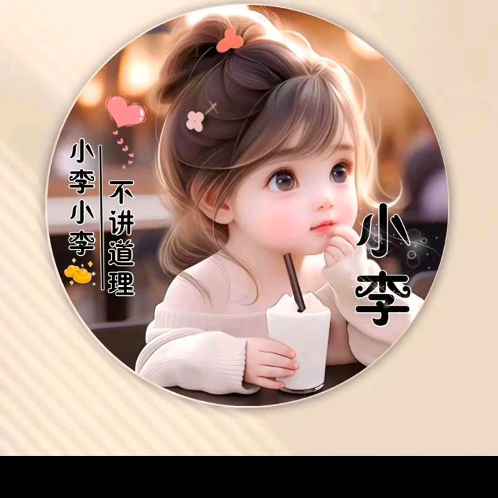 谁给的糖都不要了！