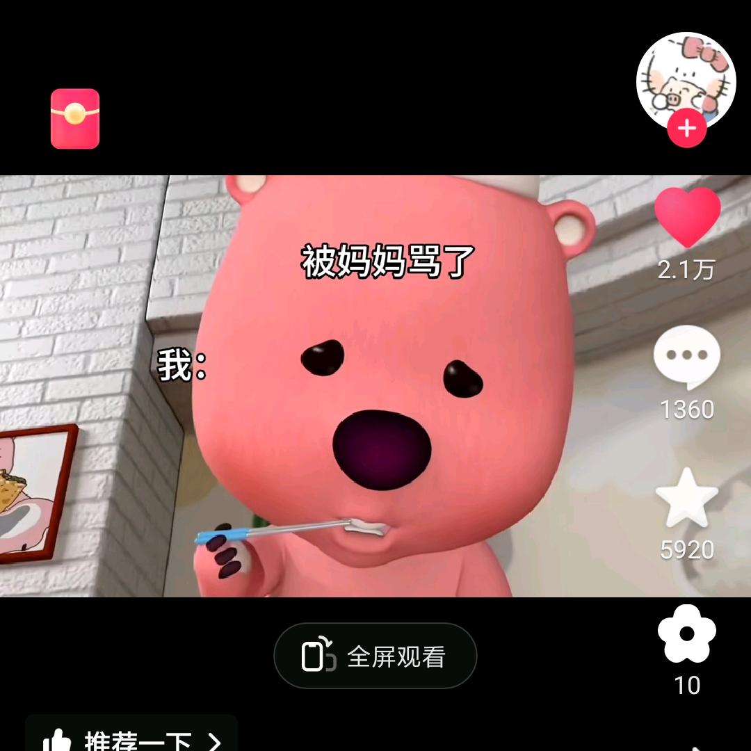 可爱小猪猪头🐮