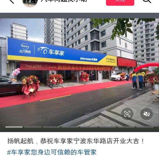 宁波镇海庄市养车阿猛