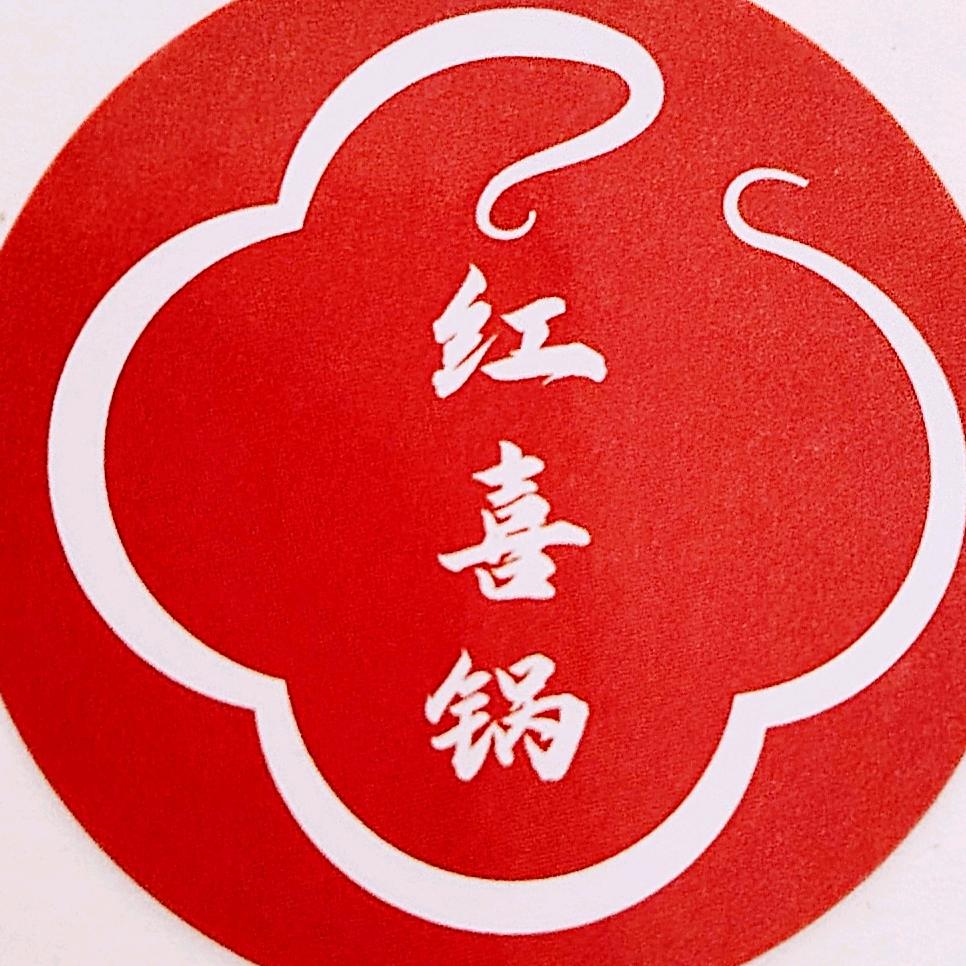 红喜锅火锅烧烤食材超市