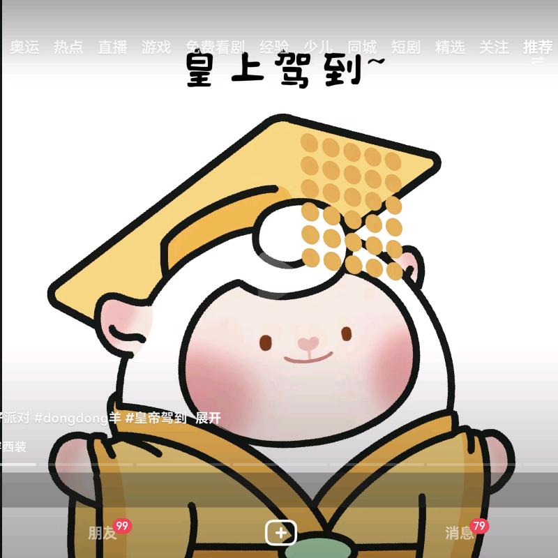 程思錡