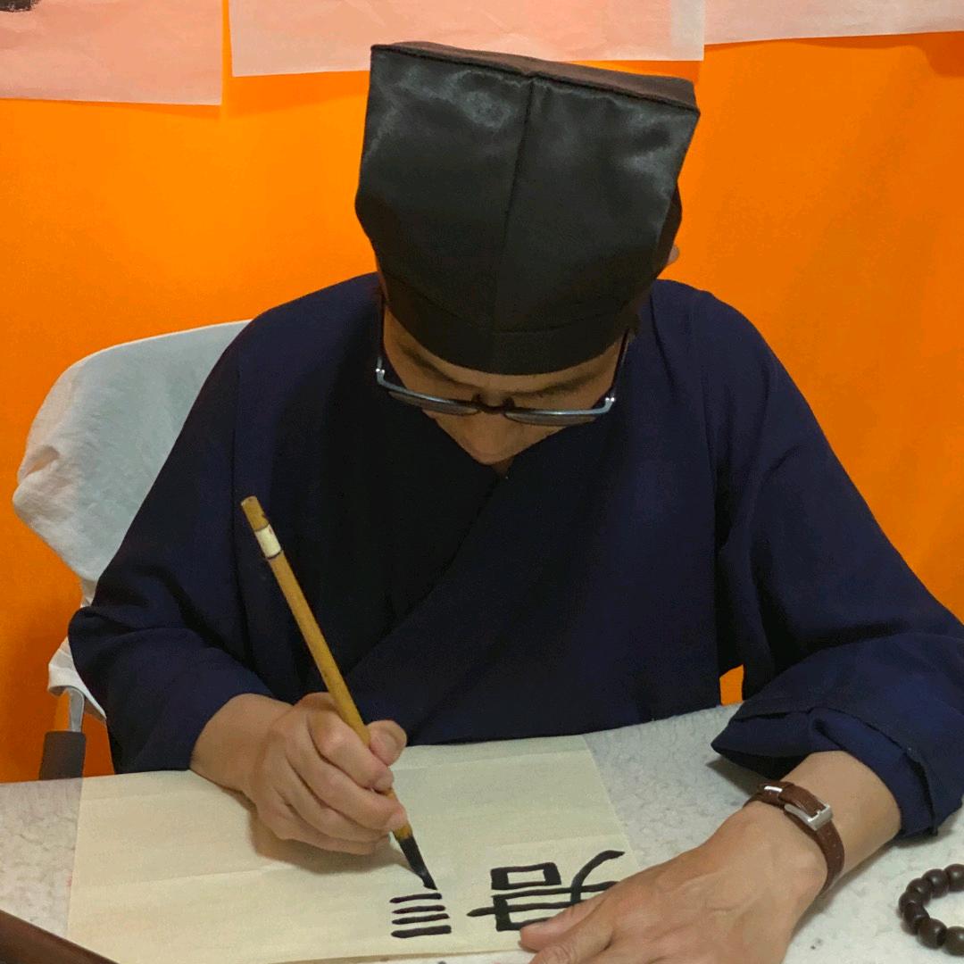 指迷