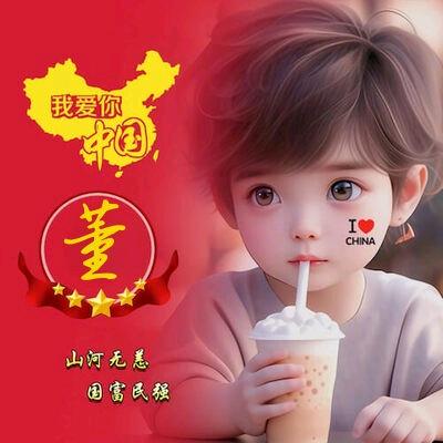 董龙伟