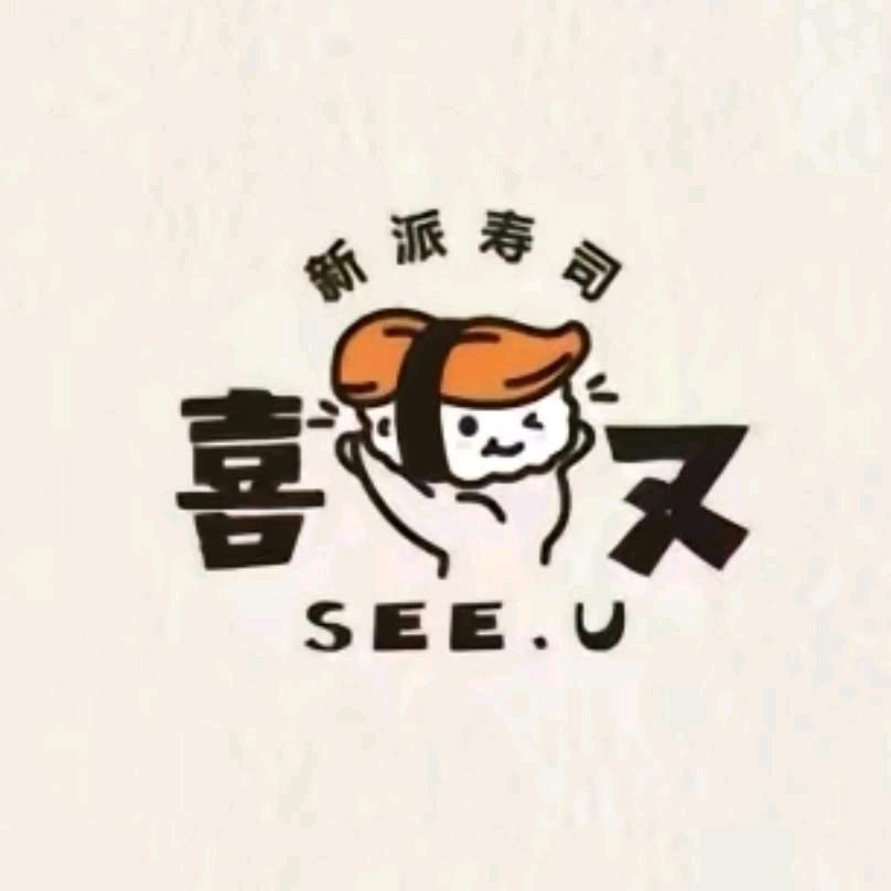 喜又  新派  寿司