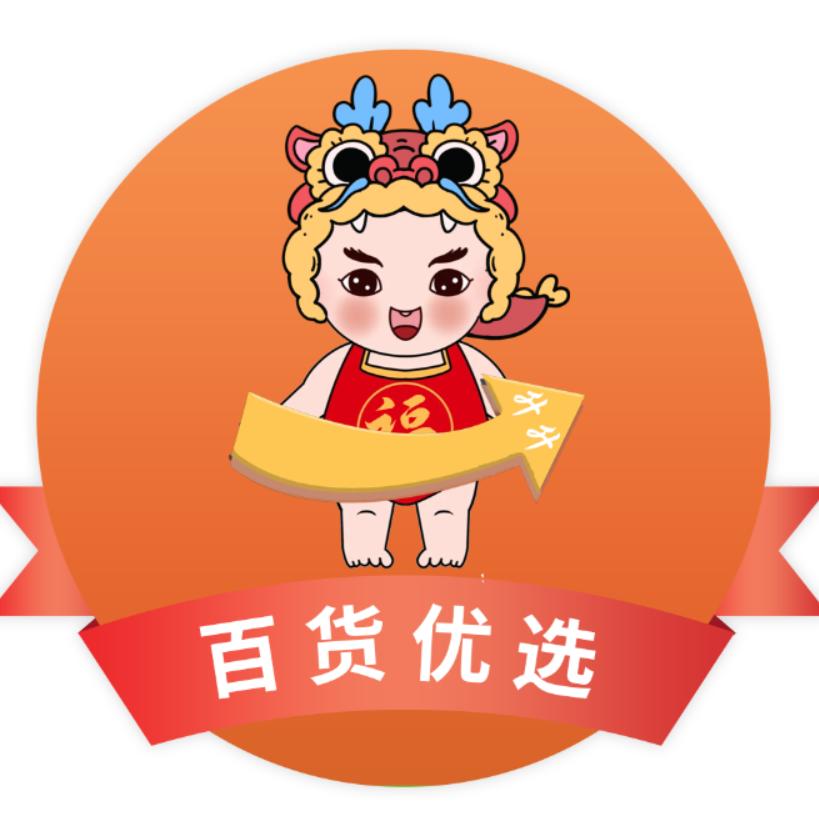 福升升百货