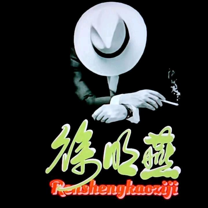 燕哥爱音乐6868