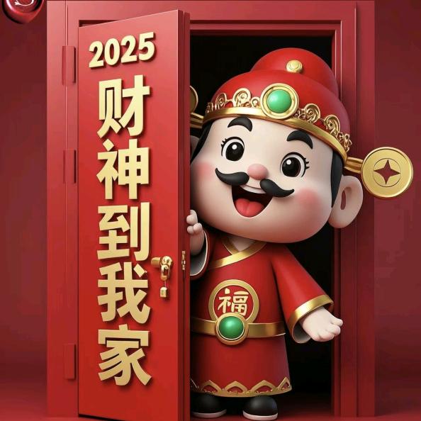 爱财神天天进帐